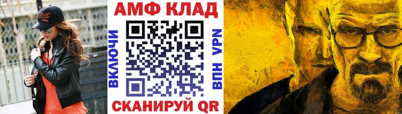 Amphetamine Premium Мелеуз