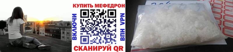Меф мяу мяу  Мелеуз 
